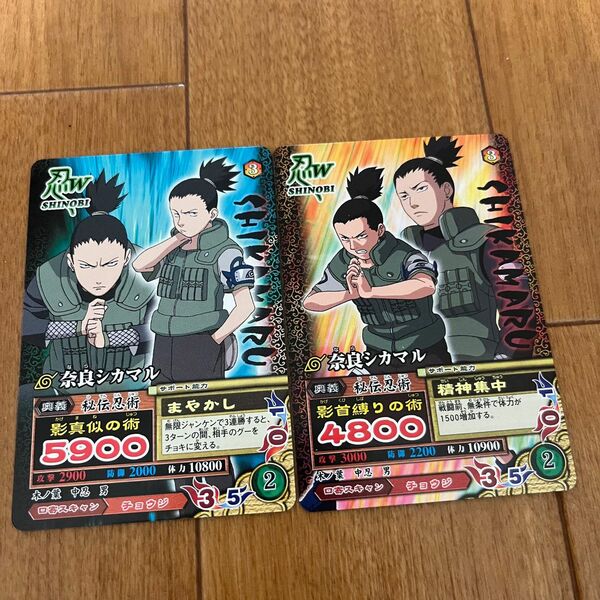 奈良シカマル カード 2枚セット NARUTO