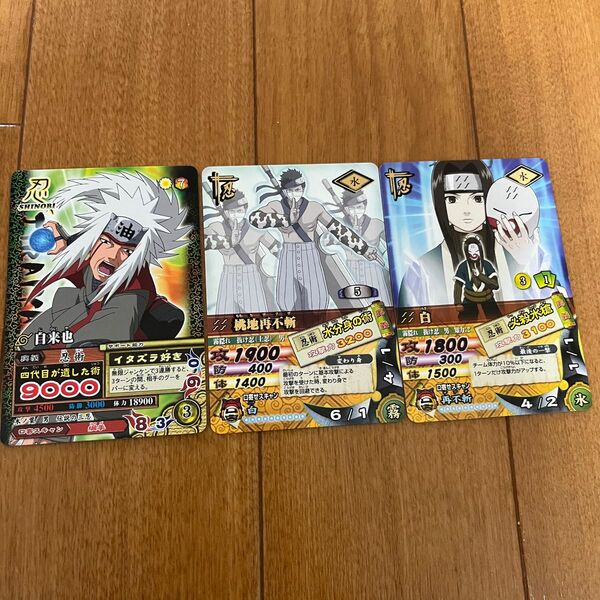 自来也 白 再不斬 カード NARUTO カードダス