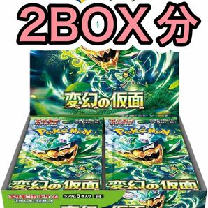 ポケモンカード　変幻の仮面 2BOX分　60パック