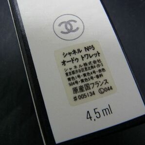 CHANEL シャネル N°5 オードトワレ フレグランス 香水 サヴォン 石けん 石鹼 化粧品 3点セット DE2235の画像3