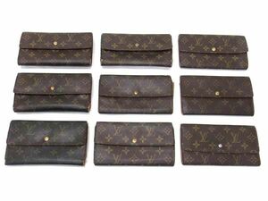 1円 LOUIS VUITTON ルイヴィトン モノグラム 二つ折り 三つ折り 長財布 ウォレット 9点セット まとめ売り ブラウン系 DA7535