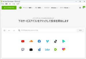 4K Video Downloader Plus 日本語　永続版　ダウンロード