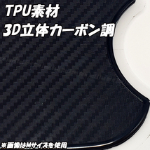 【L4】 スズキ ソリオ MA37S R2.12～ Lサイズ 4枚セット 汎用 ドアノブ プロテクター ひっかき傷防止 プロテクション_画像3