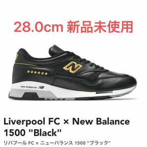 【新品未使用・28.0cm】ニューバランス × リバプールFC M1500LFC