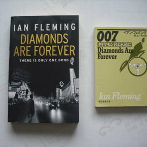 英語学習に！　英日書籍セット　DIAMONDS ARE FOREVER、IAN FLEMING、邦訳版 007/ダイヤモンドは永遠に、イアン・フレミング