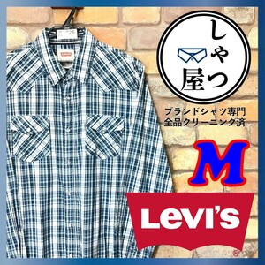 ME6-226★USA買付★状態良好【Levi's リーバイス】パールボタン 長袖 チェック ウエスタンシャツ【メンズ M】青緑 白 長袖シャツ ワーク