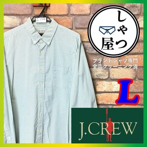 ME6-283★アメリカ直輸入★きれいめチェック【J.CREW ジェイクルー】長袖 コットンシャツ【メンズ L】緑×青 長袖シャツ BDシャツ