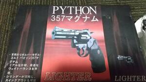 PYTHON パイソン 357マグナム 8インチマグナム ガンライター LIGHTER