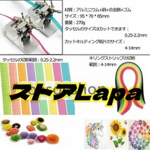 ペーパークイリング 裁断機 フリンジ ペーパーナイフ タッセル ペーパークラフト DIY お花紙 ひまわり 造花 に適し_画像2