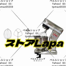 業務用 電動 多機能スタンドドウミキサー 卓上型ミキサー パン生地 7L 3段階のスピード調節機能 200V 店舗用 業務用 家庭用_画像2