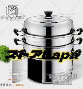 新品登場 蒸し器ステンレス