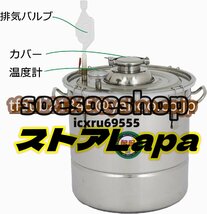 20L蒸留器 良い冷却効果 温度計付き 純露 酒 蒸留水 発酵器 酒かん器 浄水ポット ガス/天然ガス/電磁調理器に適する ステンレス鋼製_画像7