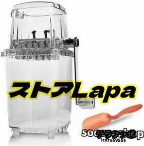 手挽きアイス・クラッシャー 砕氷機 かき氷器 家庭用 業務用 小型 製氷機 小さな氷になる 氷 粉砕 (四角形・透明ABS)