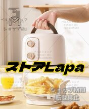 大好評☆ミニ電気フライヤー 2.5L容量 680W 見える 1台8役 ノンオイル 揚げ物 1~2人 自動電源オフ 過熱保護 エアーフライヤー_画像2