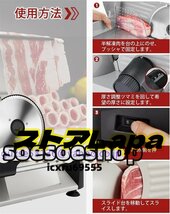 人気☆ 電動スライサー フー しゃぶしゃぶ肉/パン/ハム/野菜/果物 スライス厚さ1-15mm調整 均一スライス お手入れ簡単 安定作業 150W_画像5