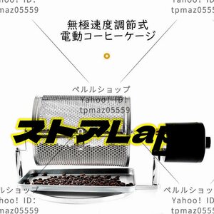 小型コーヒーロースター 焙煎機 クラシック型 コーヒーロースター