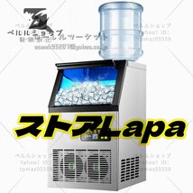 高品質 製氷機 立方体製氷機 キューブアイスメーカー 業務用 家庭用 60kg 23mmサイズ_画像4