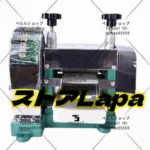 サトウキビ 絞り機 手動式 サトウキビジューサー_画像3