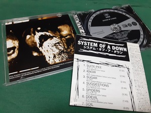 SYSTEM OF A DOWN　システム・オブ・ア・ダウン◆日本盤CDユーズド品