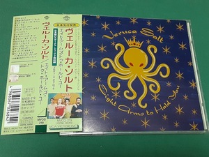 VERUCA SALT　ヴェルーカ・ソルト◆『エイト・アームズ・トゥ・ホールド・ユー』日本盤CDユーズド品