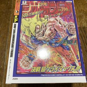 新品 ジャンプ50周年 アニバーサリーフィギュア 孫悟空 ドラゴンボール 国内正規品  数9個ありの画像4