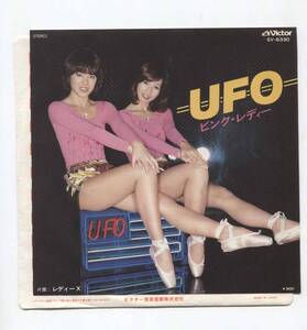 【EP レコード　シングル　同梱歓迎】 PINK LADY ピンク・レディー ■ UFO ユーフォー ■ レディーX ■ 阿久悠　都倉俊一 SV-6330 大ヒット