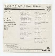 【EP レコード　シングル　同梱歓迎】 もんた & BROTHERS ■　ダンシング・オールナイト DANCIN' ALL NIGHT ■ もんた & ブラザーズ_画像2