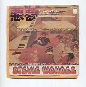 【EP レコード　シングル　同梱歓迎】 STEVIE WONDER スティービー・ワンダー ■　悪夢 YOU HAVEN'T DONE NOTHIN' ■ BIG BROTHER JET-2264