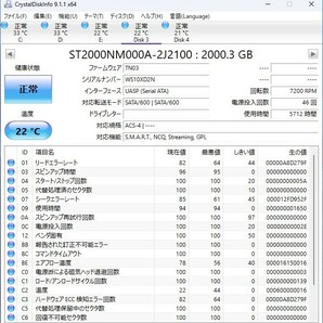 Seagate EXOS ST2000NM000A 2TB 3.5inch HDD 動作確認済 正常判定 使用時間5712時間の画像3