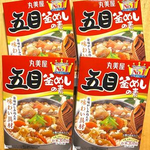 丸美屋　五目釜めしの素　計4点　保存食品　備蓄品　炊き込みご飯の素　送料無料　