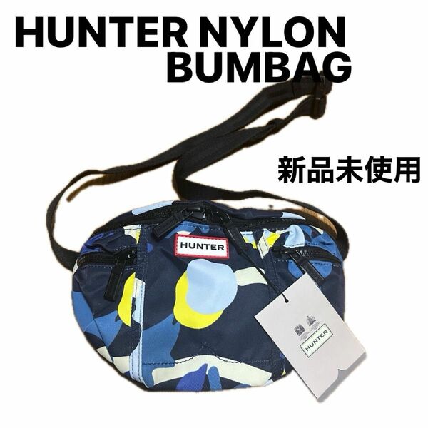 ［新品未使用］HUNTER NYLON BUMBAGクロスバック\\ウエストバック