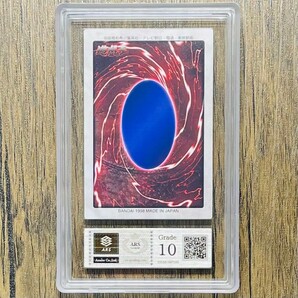 【ARS10】世界に4枚 海馬瀬戸 バンダイ版 カードダス 鑑定書付属 遊戯王 PSA BGS ARS鑑定10 鑑定品の画像2