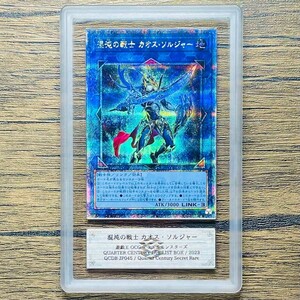 【ARS10】世界に1枚 混沌の戦士 カオス・ソルジャー 25thシークレット 遊戯王 PSA ARS鑑定10 鑑定品 芸術品