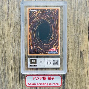 【ARS10】世界に1枚 アジア版 真紅眼融合 25thシークレット 遊戯王 PSA BGS ARS鑑定10 鑑定品の画像2