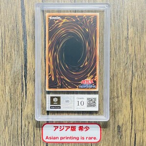 【ARS10】世界に1枚 アジア版 青眼の精霊龍 シークレット 遊戯王 PSA BGS ARS鑑定10 鑑定品の画像2