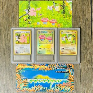 【ARS10+/10】サザンアイランド ベロリンガ ラフレシア オコリザル Lickitung Vileplume Primeape 3枚セット 旧裏 鑑定書付属 ARS鑑定10+