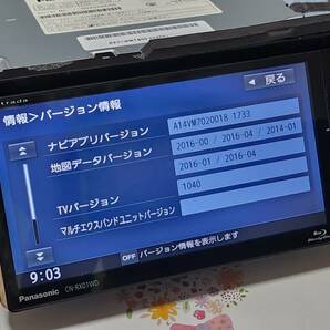 Panasonic ストラーダ 美優Navi CN-RX01WD 【通電確認・ジャンク】 Blu-ray・フルセグ・Bluetooth・HDMI・SD / ワイドDINの画像1