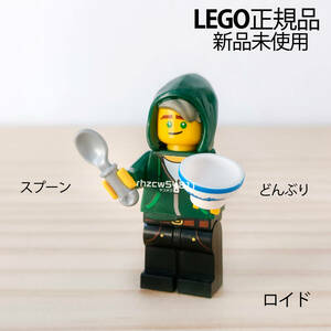 レゴ　ニンジャゴー　ムービー　ロイド　私服　パーカー　どんぶり　スプーン　正規品　未使用　LEGO　NINJAGO　LLOYD　MOVIE　71019