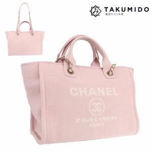 代引不可 シャネル CHANEL チェーンショルダーバッグ ドーヴィル ピンク ゴールド金具 キャンバス レザー 中古A 276706