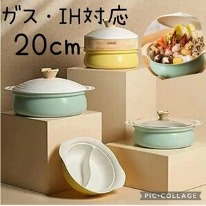 鍋 ガス IH 対応 両手鍋 セラミックコーティング 土鍋 20cm 母の日