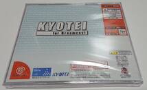 【未開封新品】DC KYOTEI for Dreamcast_画像2