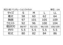 【48％引】（9130）ロッソ　ROJ-80　レッド（S）ベンチレーションジャケット_画像10