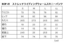 【46％引き】（7907）ロッソ ROP-41（S）キャメル　ライディングスキニーパンツ_画像6