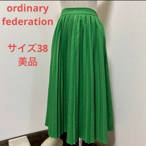 ordinary federation 綺麗な黄緑　プリーツ　ロングスカート　値下げ♪