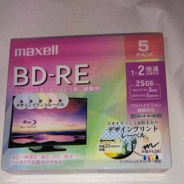 録画用BD-RE 2倍速 5枚 BEV25PME.5S