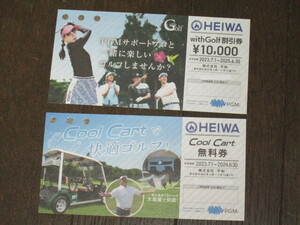 ネコポス送料無料（保証あり）　HEIWA 平和 株主優待 with Golf 10,000円割引券＋Cool Cart無料券 2024年６月30日まで