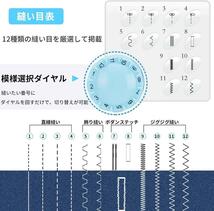 最新モデル ミシン 電動ミシン 家庭用 初心者向け 12種類の縫い目 返し縫い フットペダル_画像3