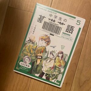 CD ラジオ中学生の基礎英語 2 5月号 