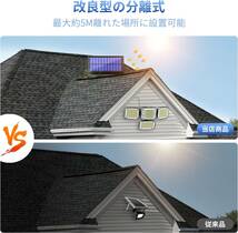 屋外 ソーラーライト 人感センサー【2センサー/294LED/4面発光/分離型】_画像5