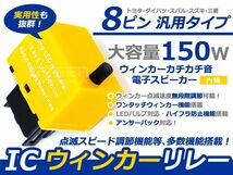 ハイフラ防止ICウインカーリレー 8ピントヨタ ノア前期後期 ZRR70系 点滅調整 ウィンカー ハイフラッシュ アンサーバック ワンタッチ_画像1